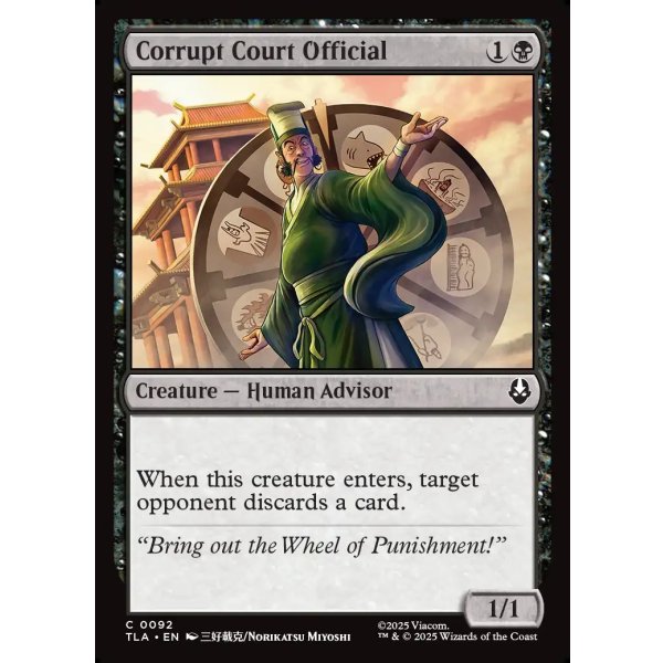 画像2: 堕落した廷臣/Corrupt Court Official (2)