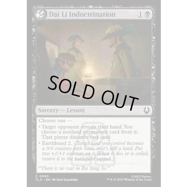 画像2: ダイ・リーの洗脳/Dai Li Indoctrination (2)