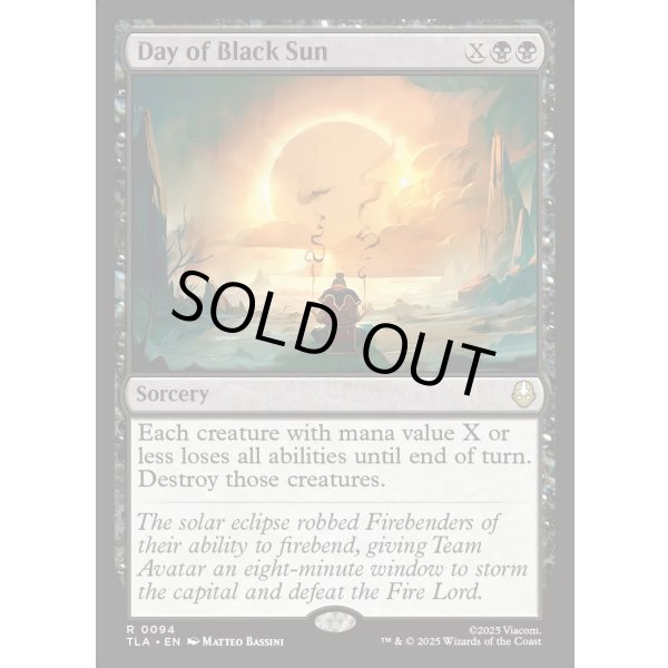 画像2: 黒い太陽の日/Day of Black Sun (2)