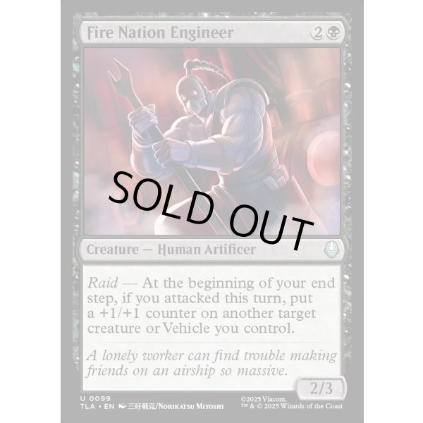 画像2: 火の国の技師/Fire Nation Engineer (2)