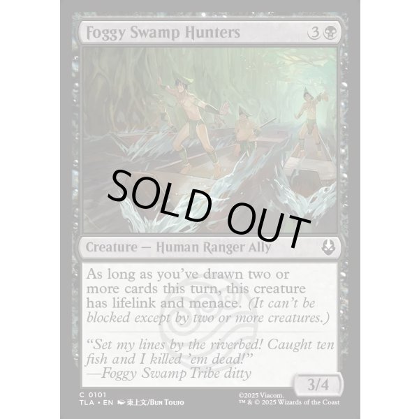 画像2: 霧の沼地の狩人/Foggy Swamp Hunters (2)