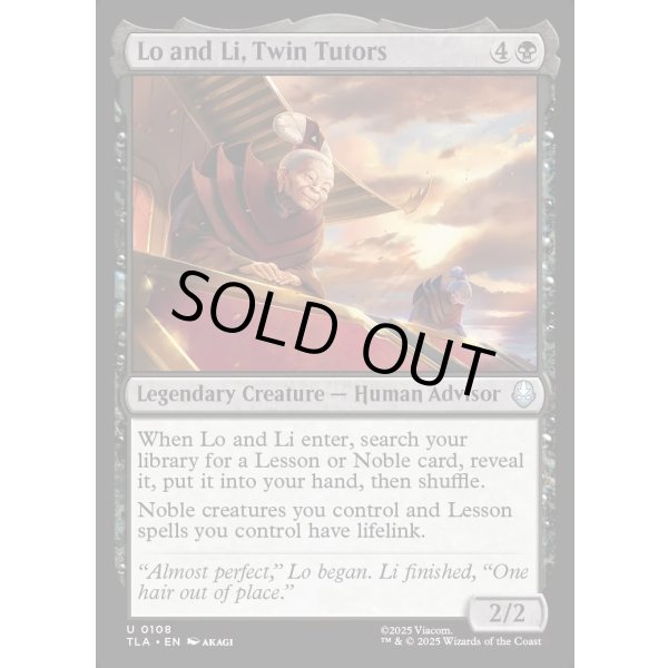 画像2: 双子の師、ローとリー/Lo and Li, Twin Tutors (2)