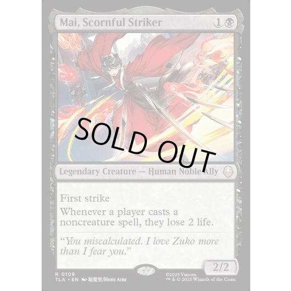 画像2: 見下す高手、メイ/Mai, Scornful Striker (2)