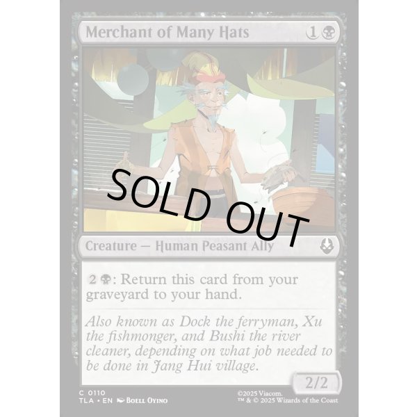 画像2: 数多の帽子の商人/Merchant of Many Hats (2)