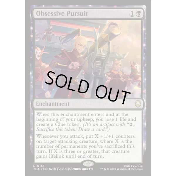 画像2: 妄執の追跡行/Obsessive Pursuit (2)