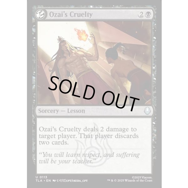 画像2: オザイの酷薄/Ozai's Cruelty (2)