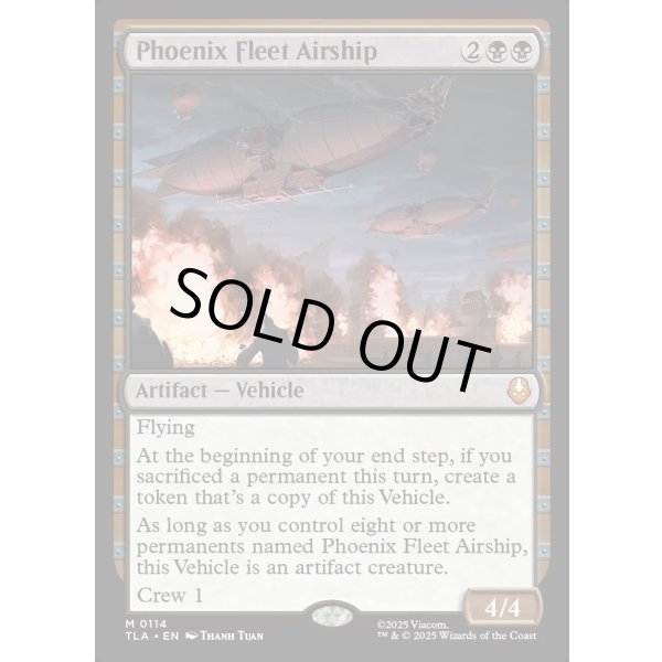 画像2: 不死鳥艦隊の飛行船/Phoenix Fleet Airship (2)