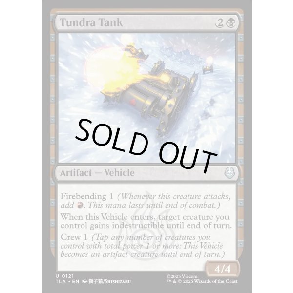 画像2: ツンドラ戦車/Tundra Tank (2)