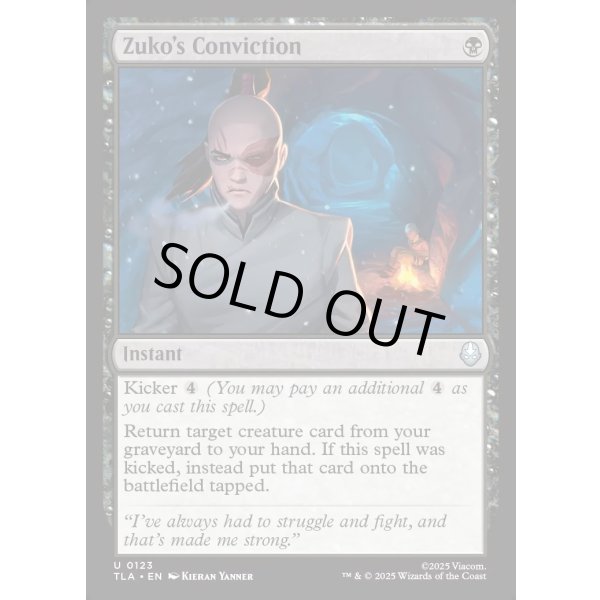 画像2: ズーコの決心/Zuko's Conviction (2)