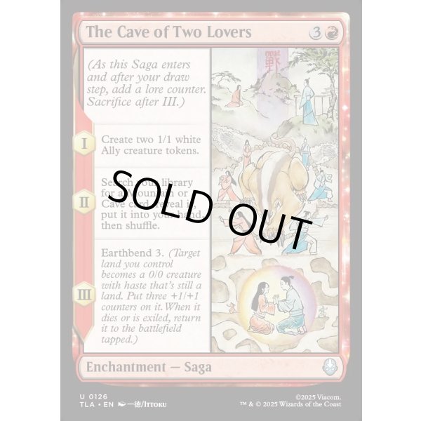 画像2: 恋人たちのトンネル/The Cave of Two Lovers (2)