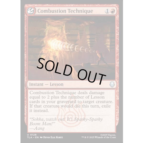 画像2: 爆裂の技/Combustion Technique (2)