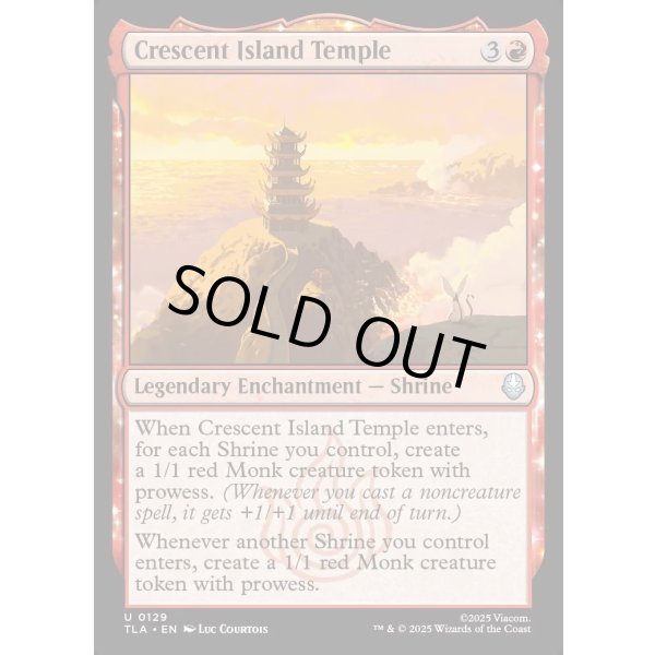 画像2: 三日月の島の寺/Crescent Island Temple (2)