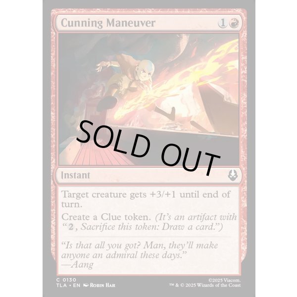 画像2: 奇抜な動き/Cunning Maneuver (2)