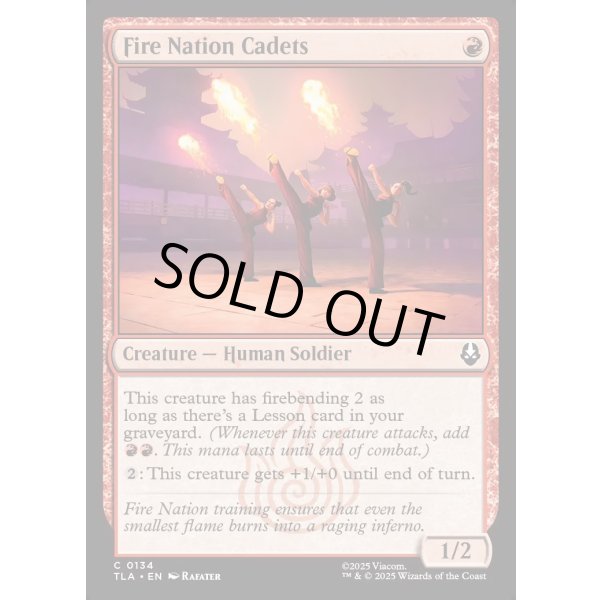 画像2: 火の国の士官候補生/Fire Nation Cadets (2)