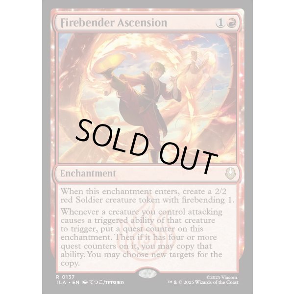 画像2: 火のベンダーの位に至る/Firebender Ascension (2)