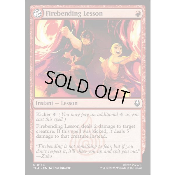 画像2: 火の技の修行/Firebending Lesson (2)