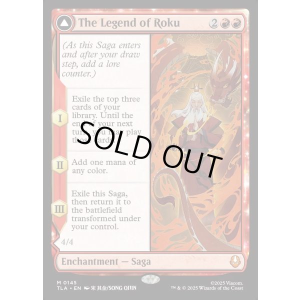 画像3: ロクの伝説/The Legend of Roku (3)