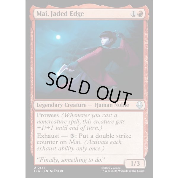 画像2: 物憂げな刃、メイ/Mai, Jaded Edge (2)