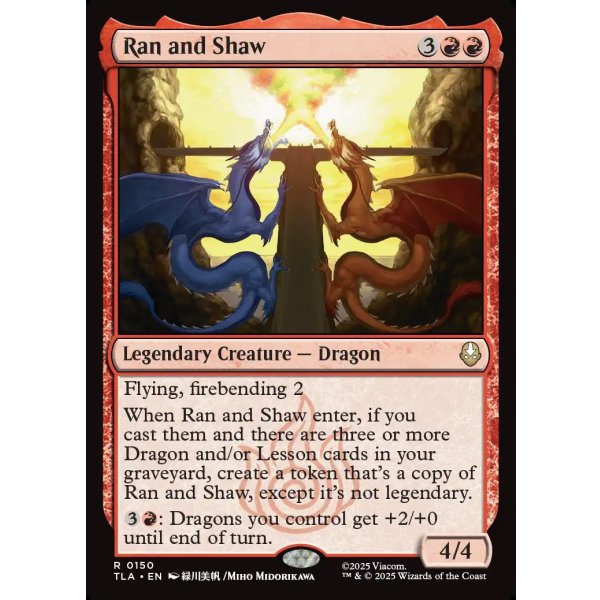 画像2: ランとシャオ/Ran and Shaw (2)