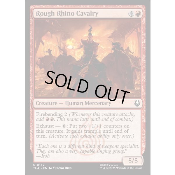 画像2: 荒サイ騎兵隊/Rough Rhino Cavalry (2)