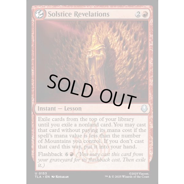 画像2: 冬至に明かされる秘密/Solstice Revelations (2)