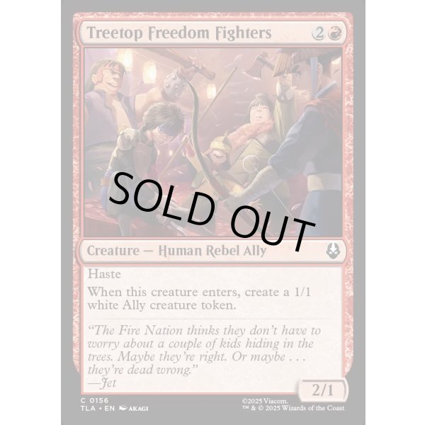 画像2: 樹上の自由の闘士たち/Treetop Freedom Fighters (2)