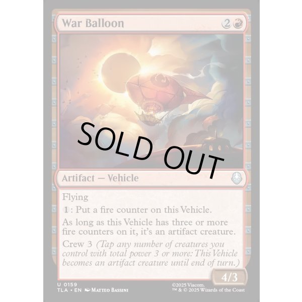 画像2: 戦気球/War Balloon (2)