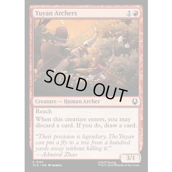 画像2: ユーヤン弓矢隊/Yuyan Archers (2)