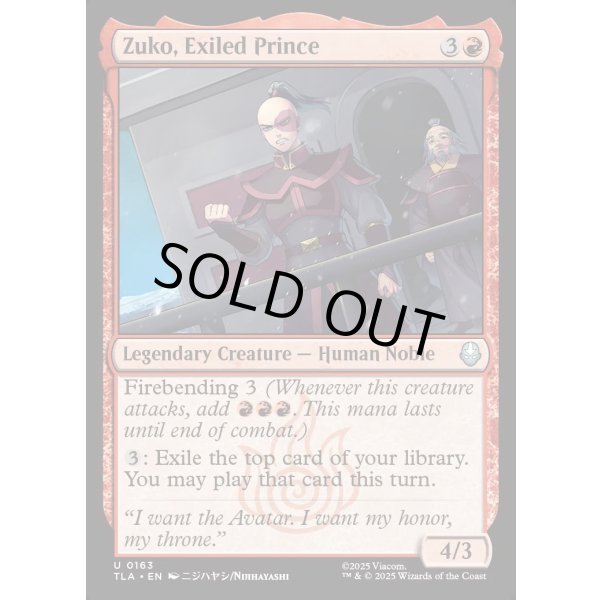 画像2: 追放されし王子、ズーコ/Zuko, Exiled Prince (2)