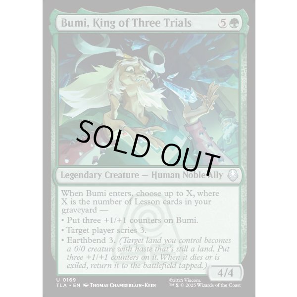 画像2: 三つの難問の王、ブミ/Bumi, King of Three Trials (2)