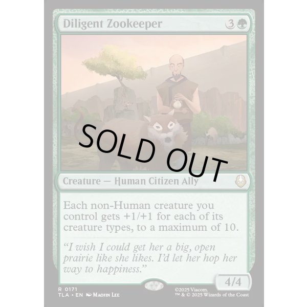 画像2: 熱心な飼育係/Diligent Zookeeper (2)