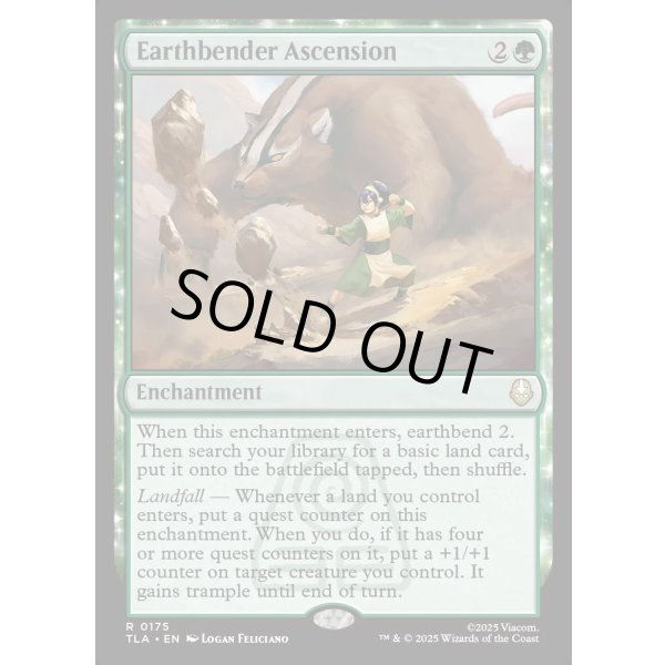 画像2: 土のベンダーの位に至る/Earthbender Ascension (2)