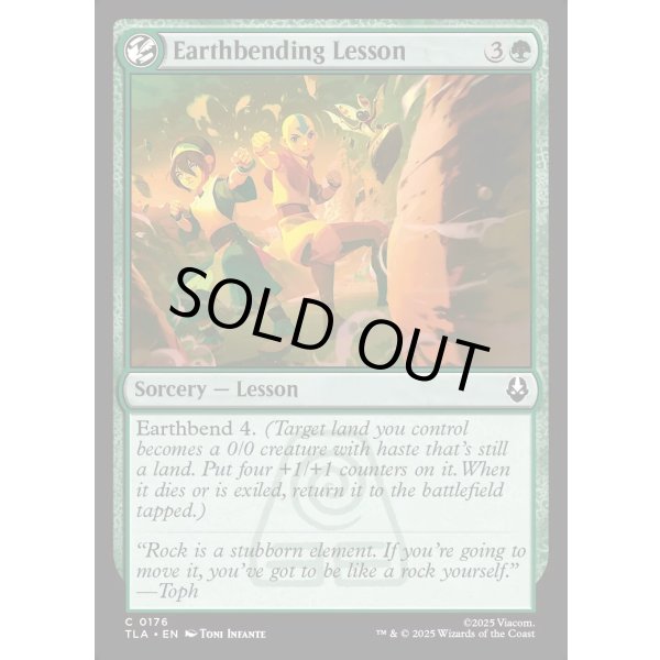 画像2: 土の技の修行/Earthbending Lesson (2)