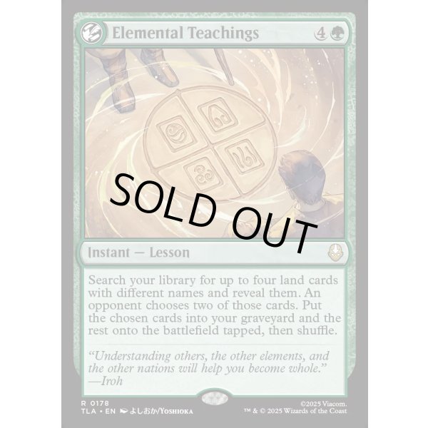 画像2: 根源の教え/Elemental Teachings (2)