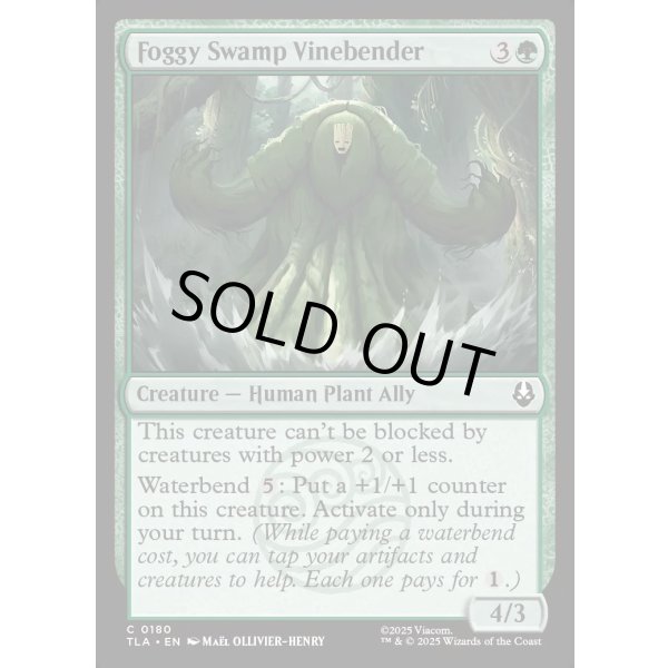 画像2: 霧の沼地の蔦のベンダー/Foggy Swamp Vinebender (2)