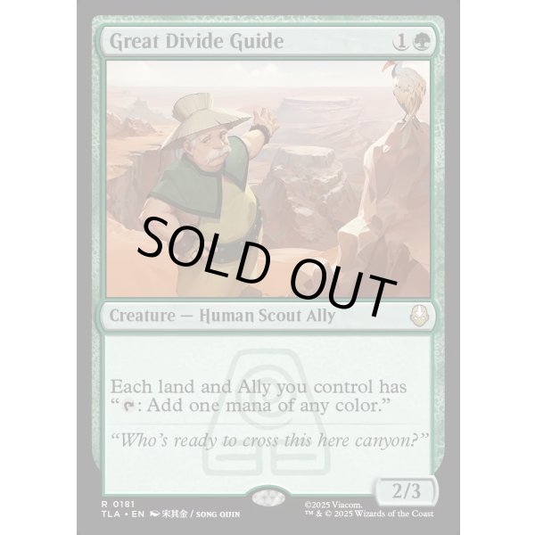 画像2: 万里の渓谷の案内人/Great Divide Guide (2)