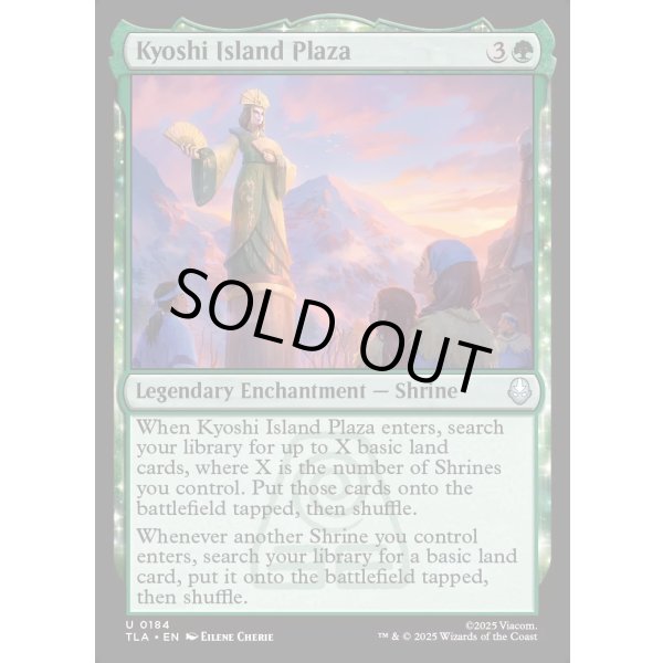 画像2: キヨシ島の広場/Kyoshi Island Plaza (2)