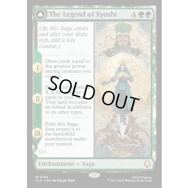 画像3: キヨシの伝説/The Legend of Kyoshi (3)