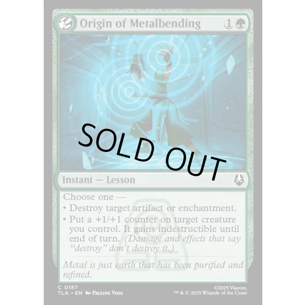 画像2: 金属の技の原点/Origin of Metalbending (2)