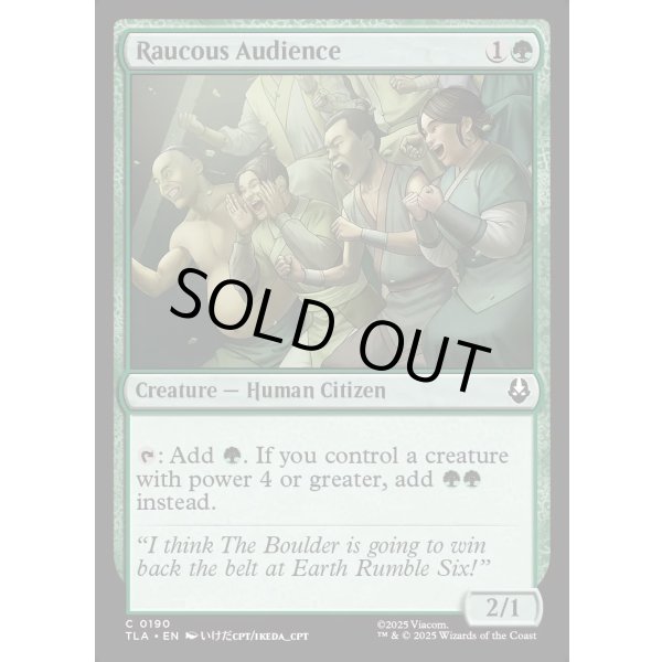 画像2: 騒々しい観客/Raucous Audience (2)