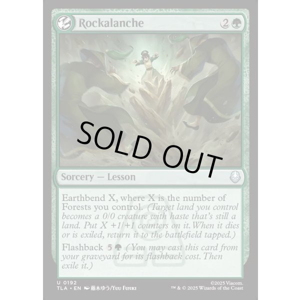 画像2: 岩雪崩/Rockalanche (2)