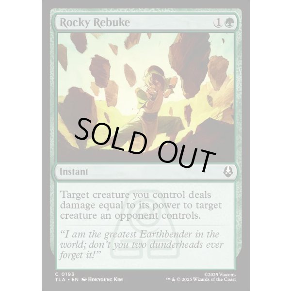 画像2: 岩の叱責/Rocky Rebuke (2)