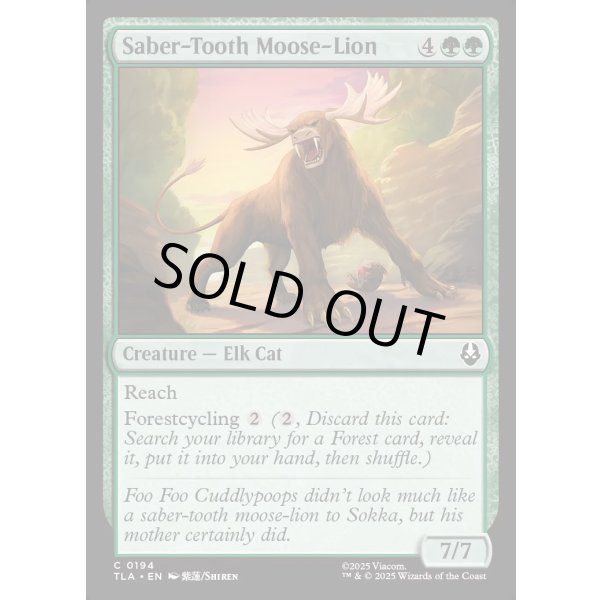 画像2: キバヘラジカライオン/Saber-Tooth Moose-Lion (2)
