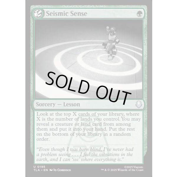 画像2: 震動感覚/Seismic Sense (2)