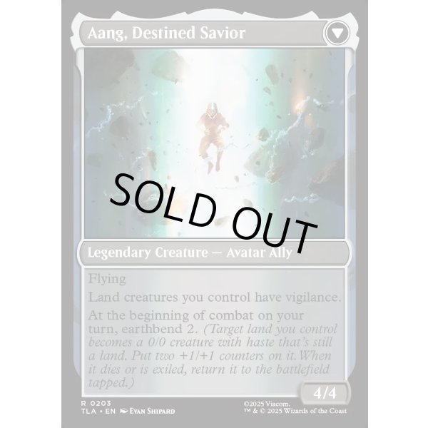 画像4: 岐路に立つアン/Aang, at the Crossroads (4)