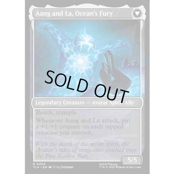 画像4: 素早き救済者、アン/Aang, Swift Savior (4)