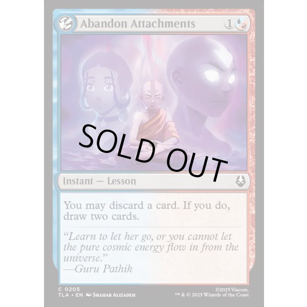 画像2: 愛着を捨てる/Abandon Attachments (2)