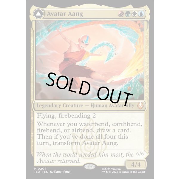 画像3: アバター・アン/Avatar Aang (3)