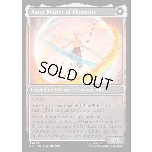 画像4: アバター・アン/Avatar Aang (4)