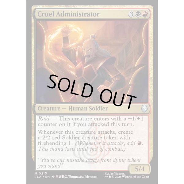 画像2: 冷酷な管理官/Cruel Administrator (2)